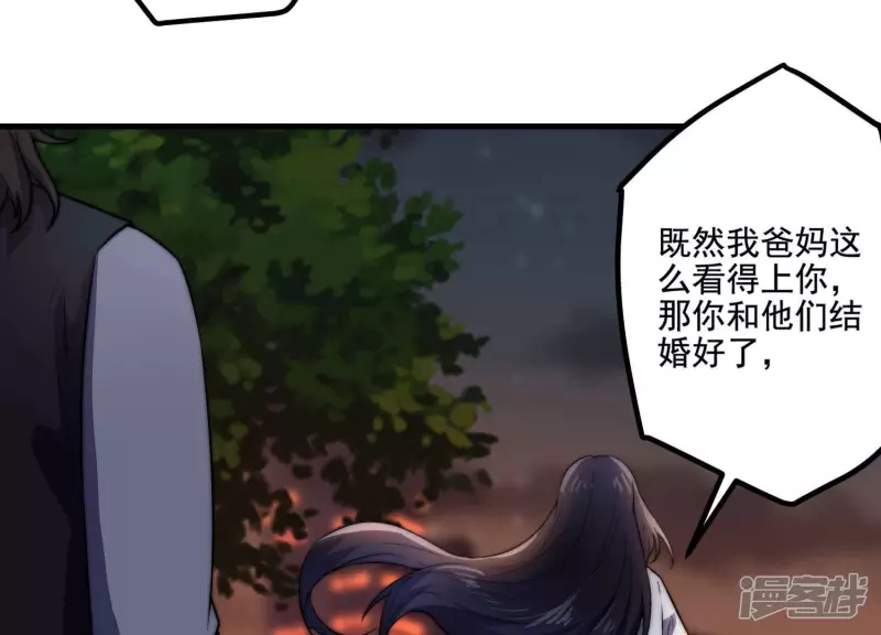 第12话 一事相求 第15页