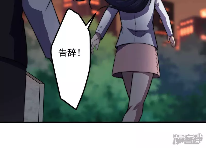 第12话 一事相求 第16页