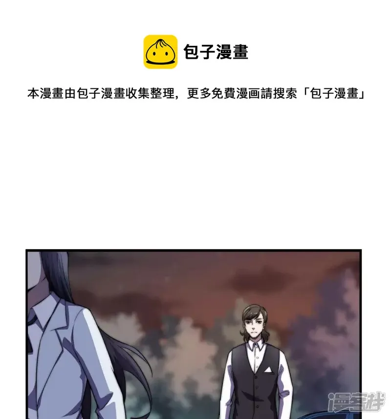 第12话 一事相求 第17页