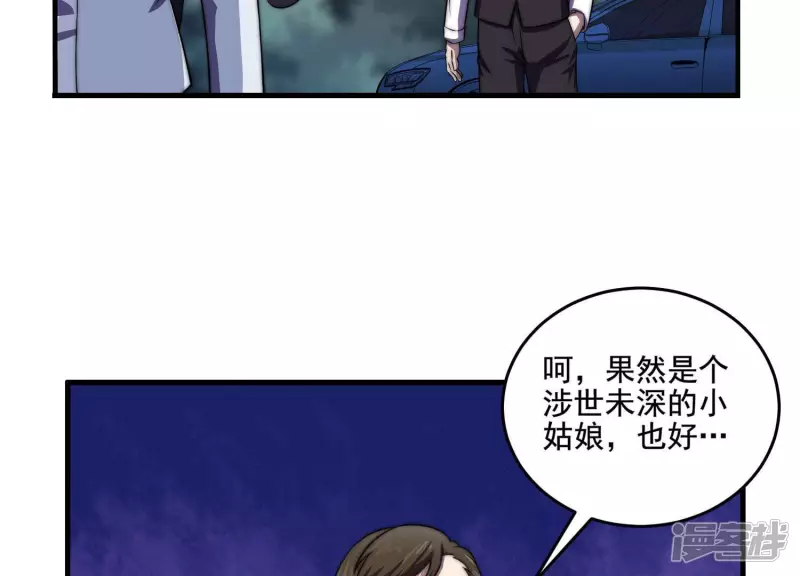第12话 一事相求 第18页