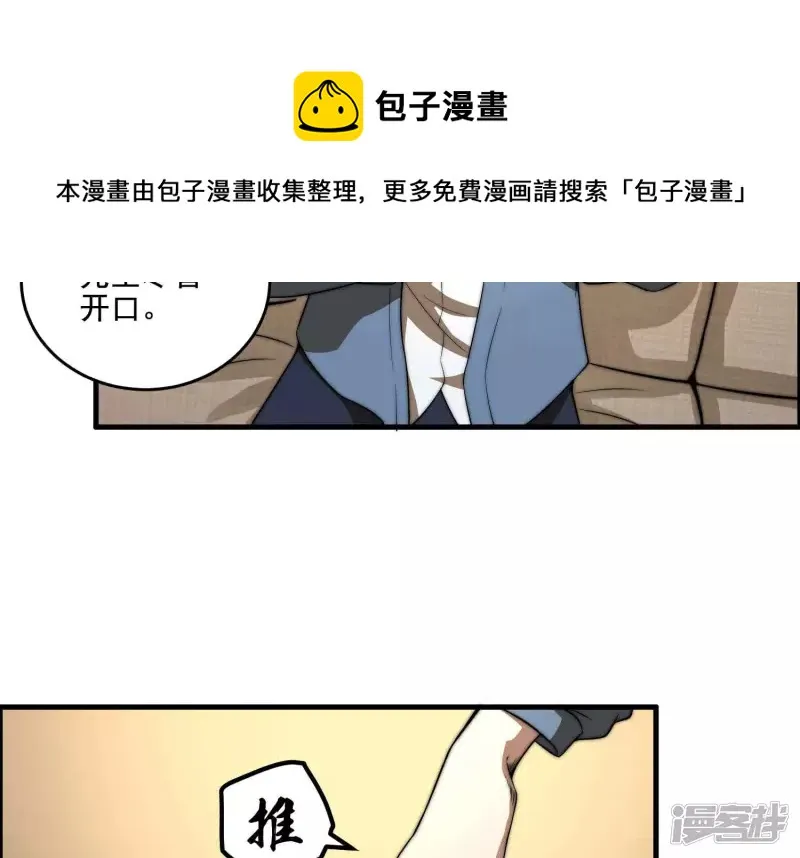 第12话 一事相求 第25页