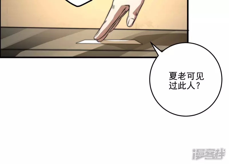 第12话 一事相求 第26页