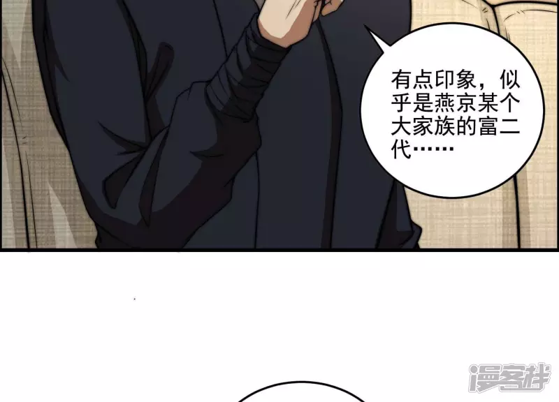 第12话 一事相求 第30页