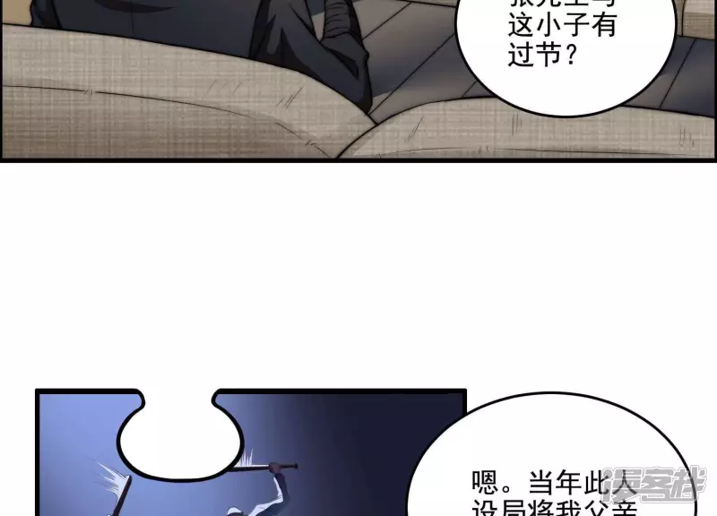 第12话 一事相求 第32页