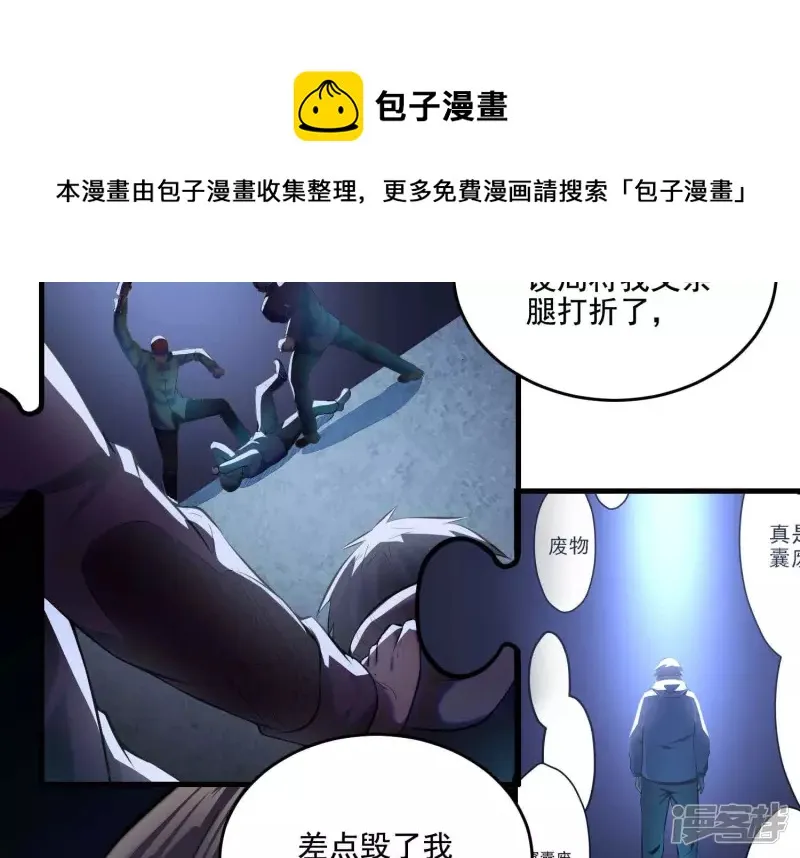 第12话 一事相求 第33页