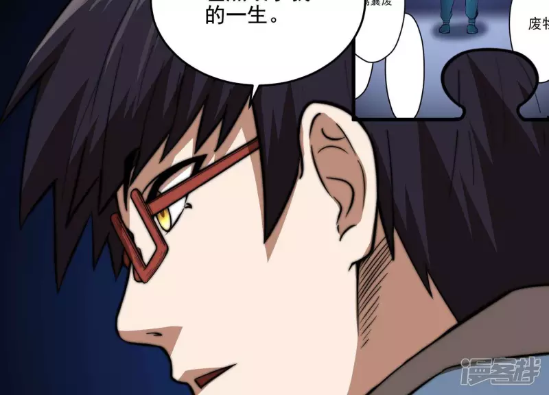 第12话 一事相求 第34页