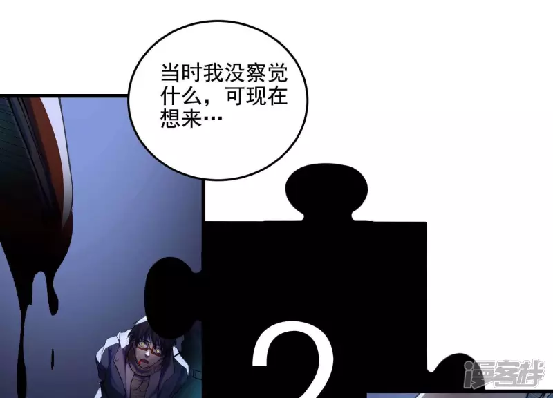第12话 一事相求 第36页