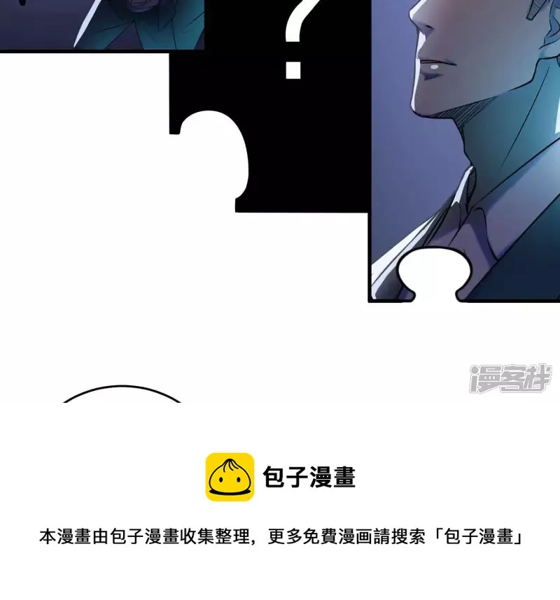 第12话 一事相求 第37页