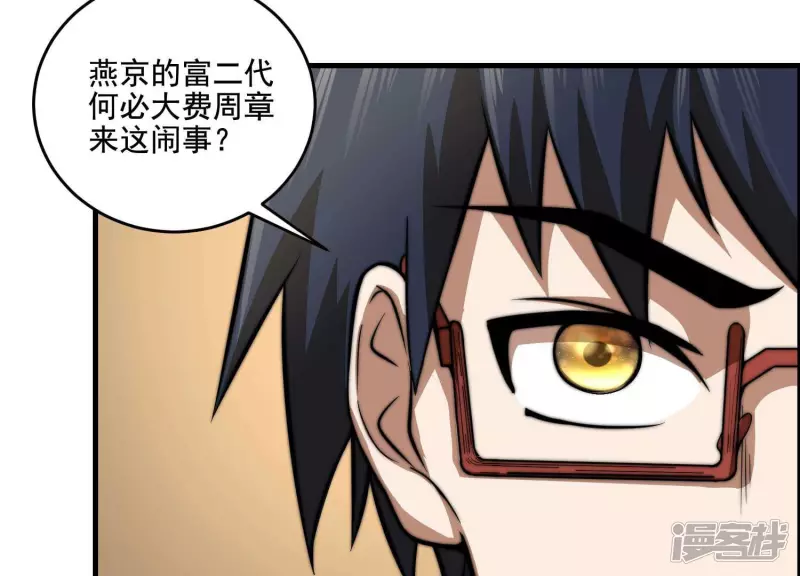 第12话 一事相求 第38页