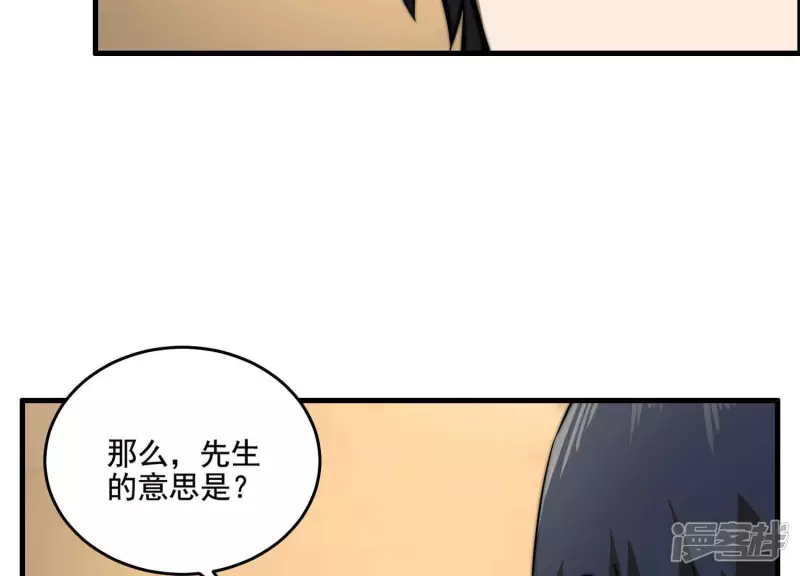第12话 一事相求 第39页