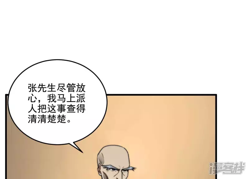 第12话 一事相求 第43页