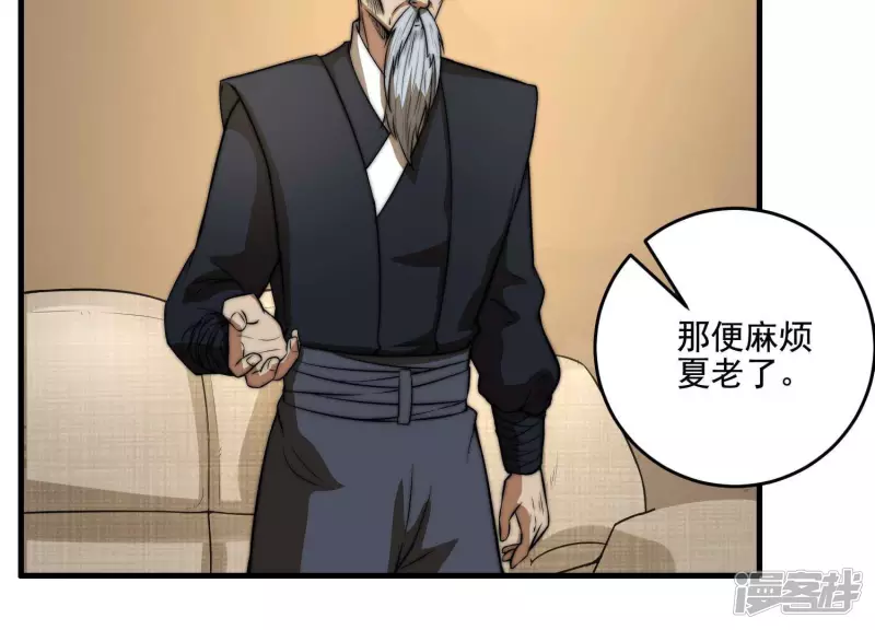 第12话 一事相求 第44页