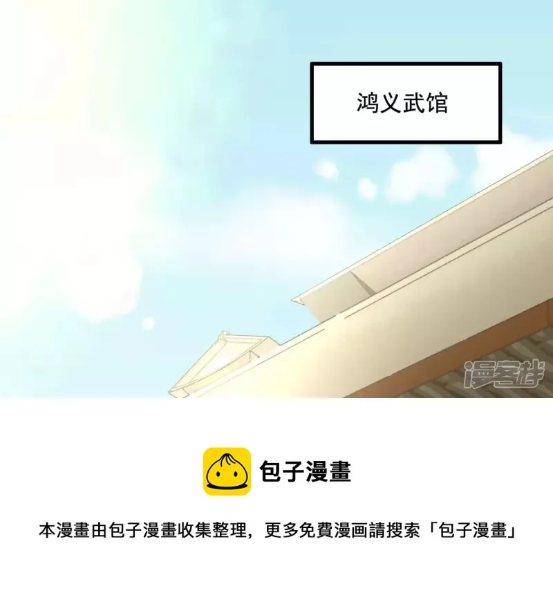第12话 一事相求 第49页