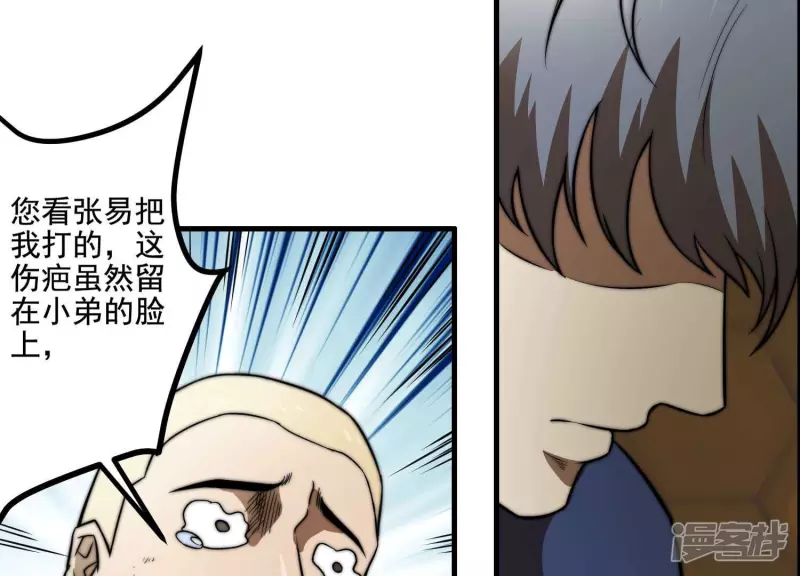 第12话 一事相求 第52页