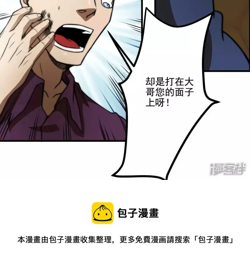 第12话 一事相求 第53页