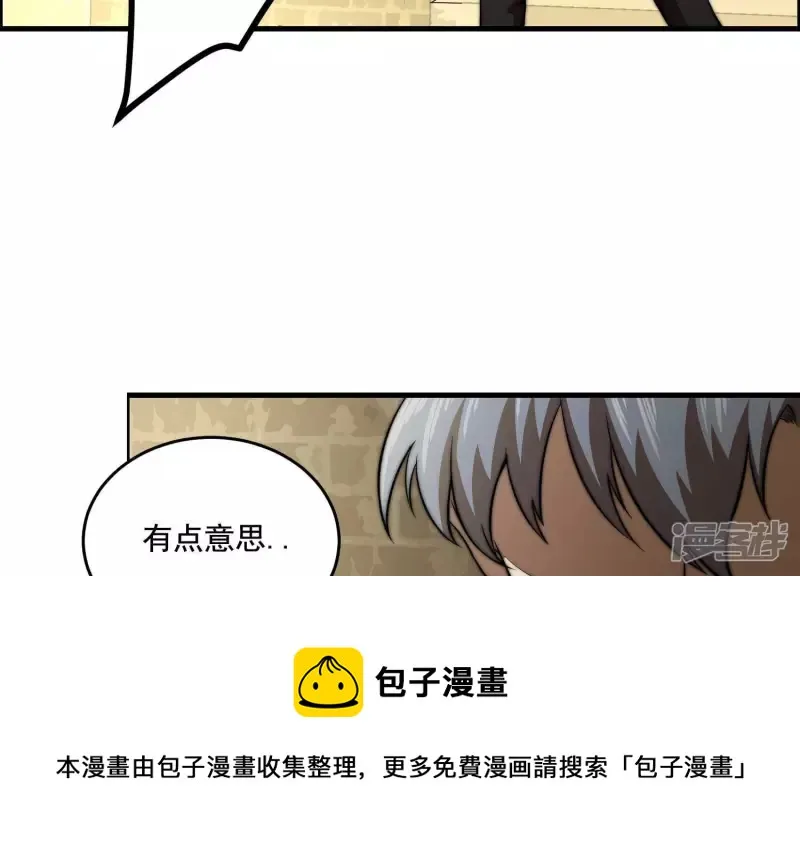 第12话 一事相求 第57页