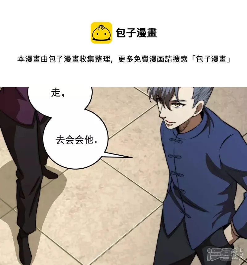 第12话 一事相求 第61页