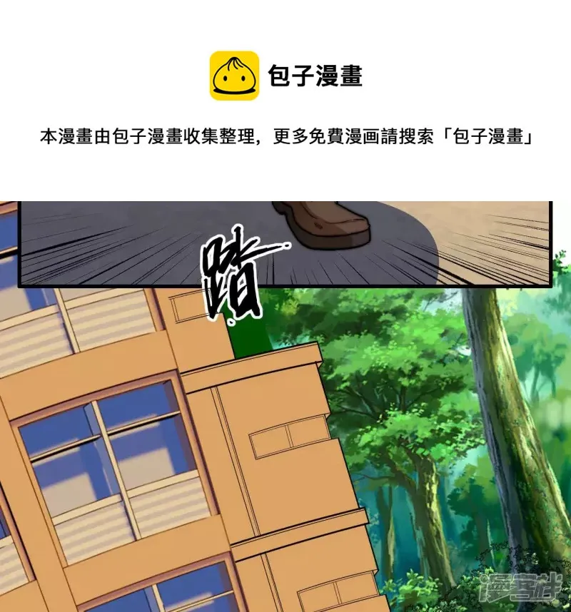 第13话 挑战？没意思 第5页