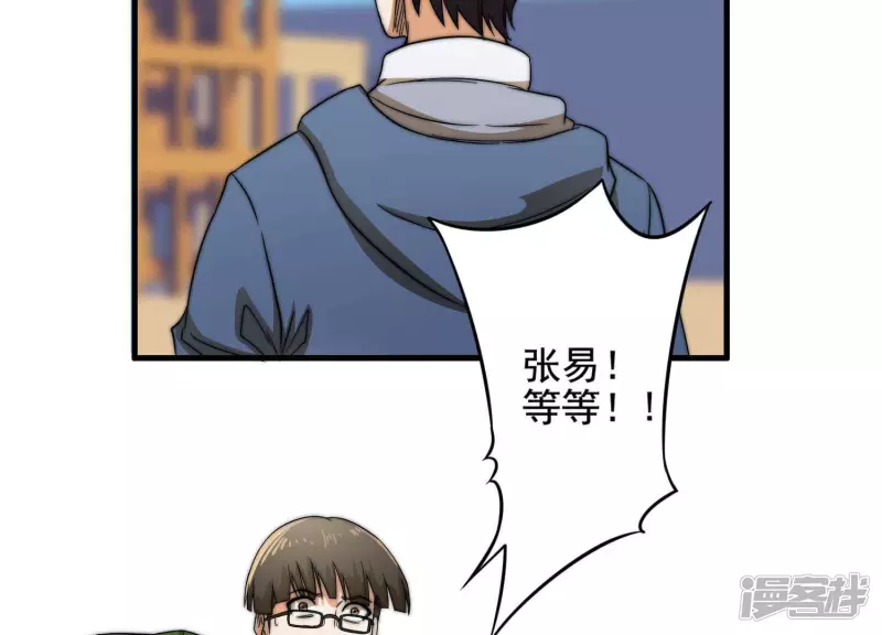 第13话 挑战？没意思 第10页