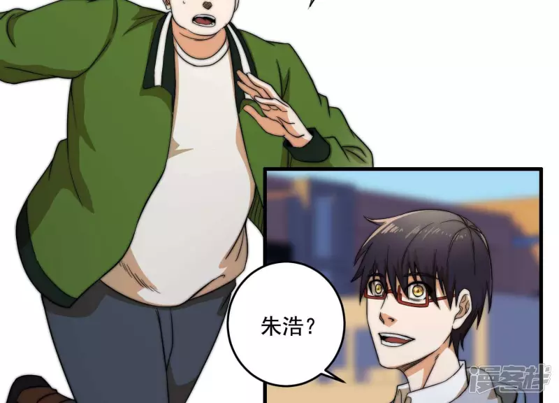 第13话 挑战？没意思 第11页
