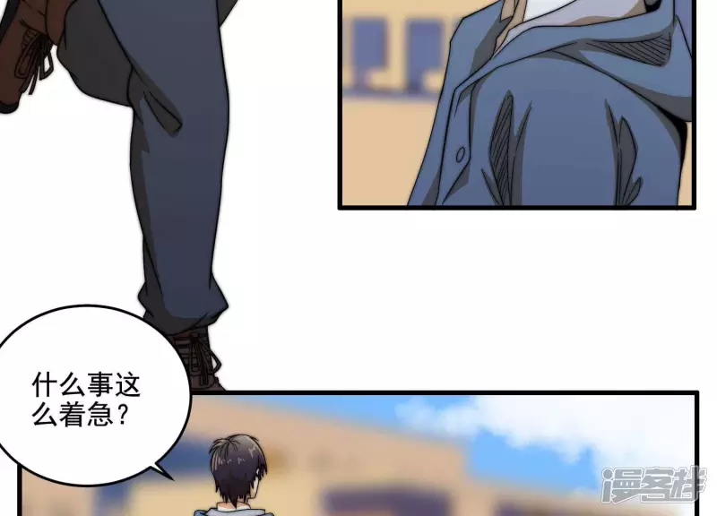 第13话 挑战？没意思 第12页