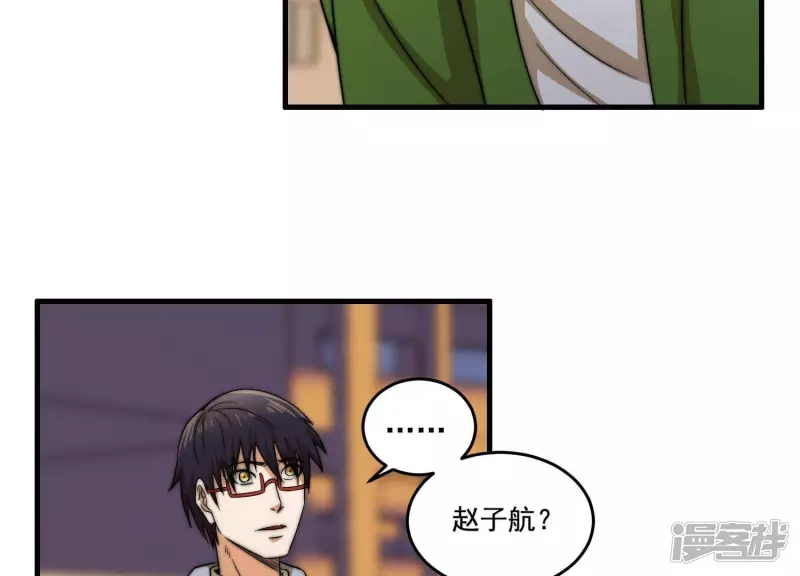第13话 挑战？没意思 第15页