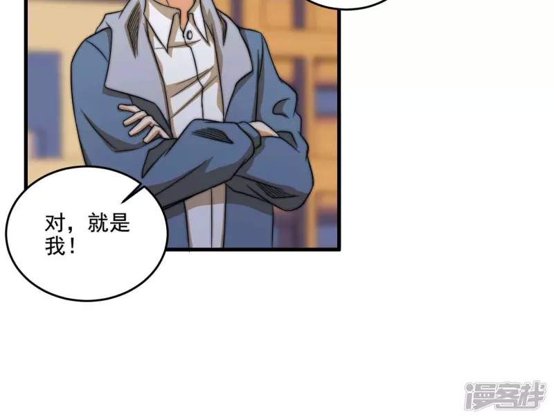第13话 挑战？没意思 第16页