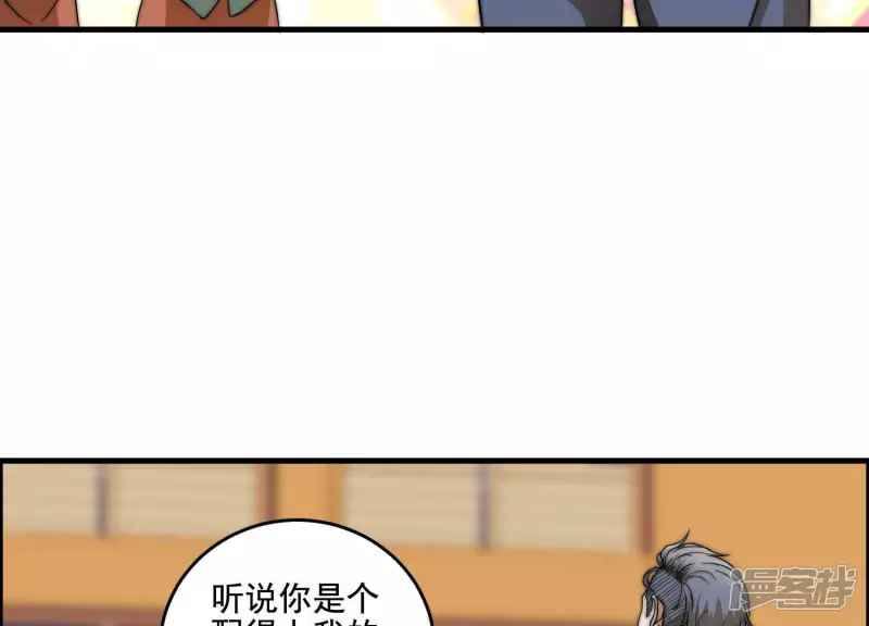 第13话 挑战？没意思 第19页