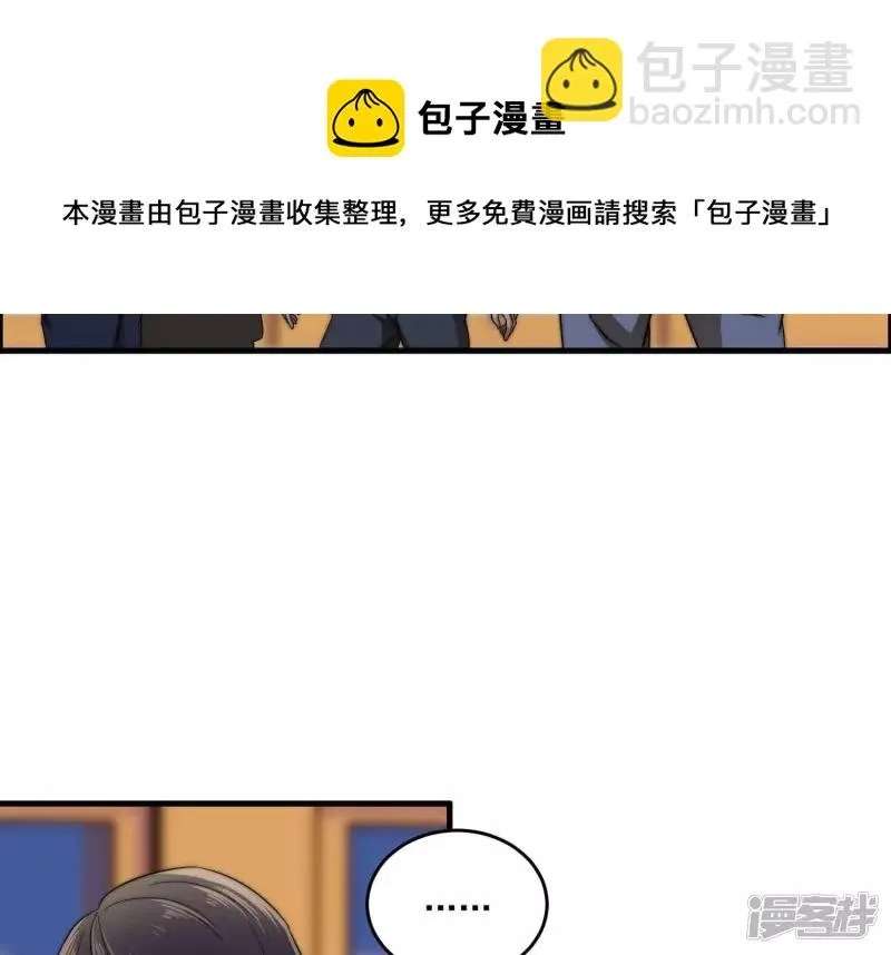 第13话 挑战？没意思 第21页