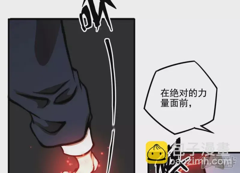 第13话 挑战？没意思 第26页
