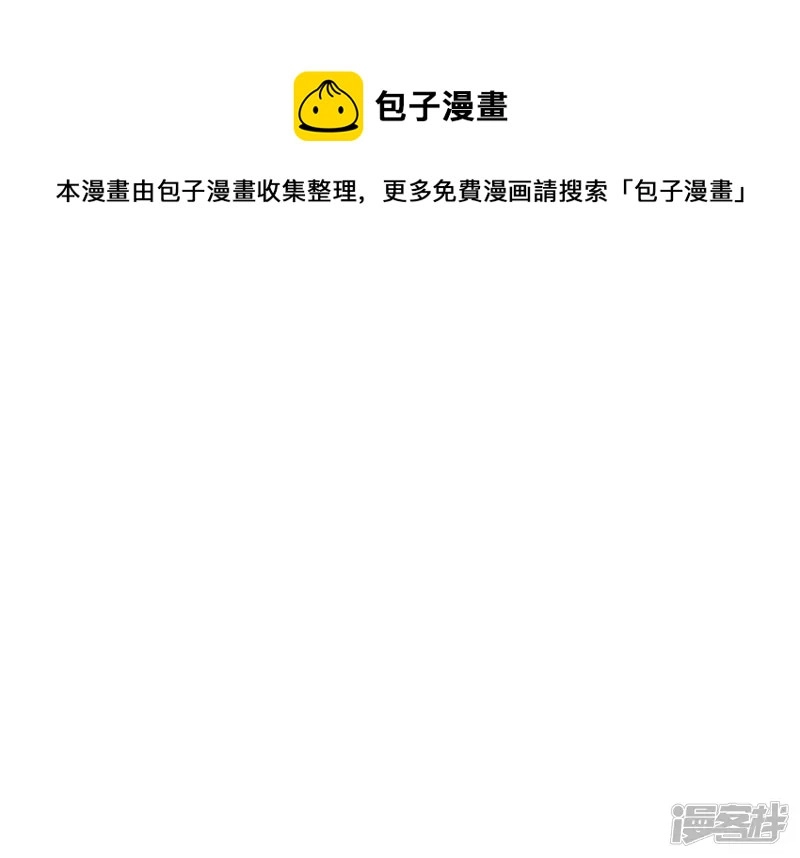 第13话 挑战？没意思 第29页