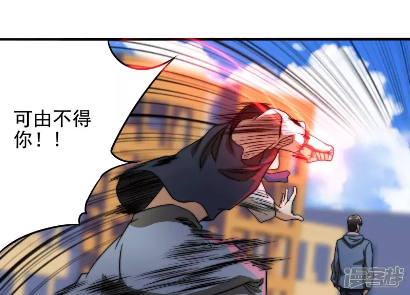 第13话 挑战？没意思 第30页