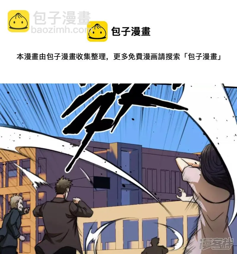 第13话 挑战？没意思 第33页