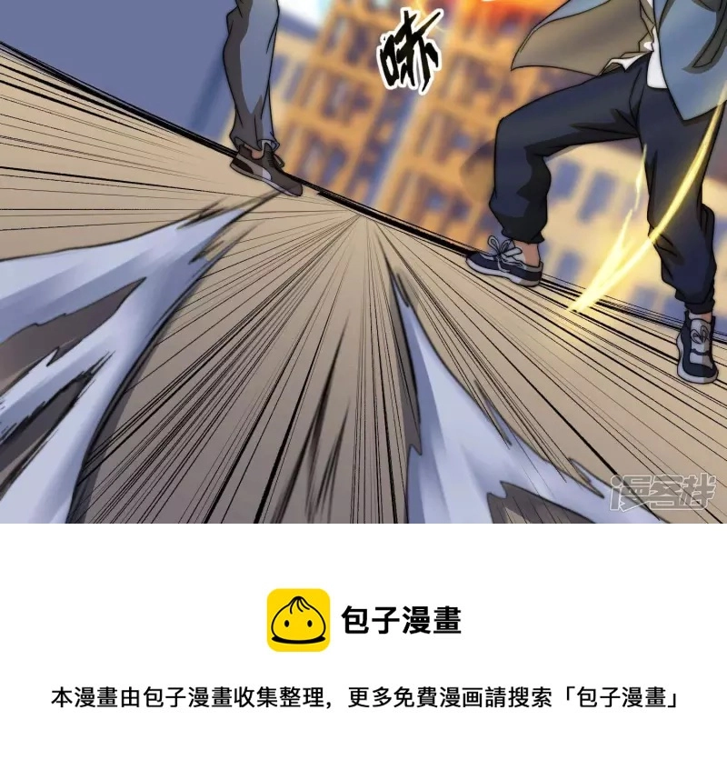 第13话 挑战？没意思 第37页