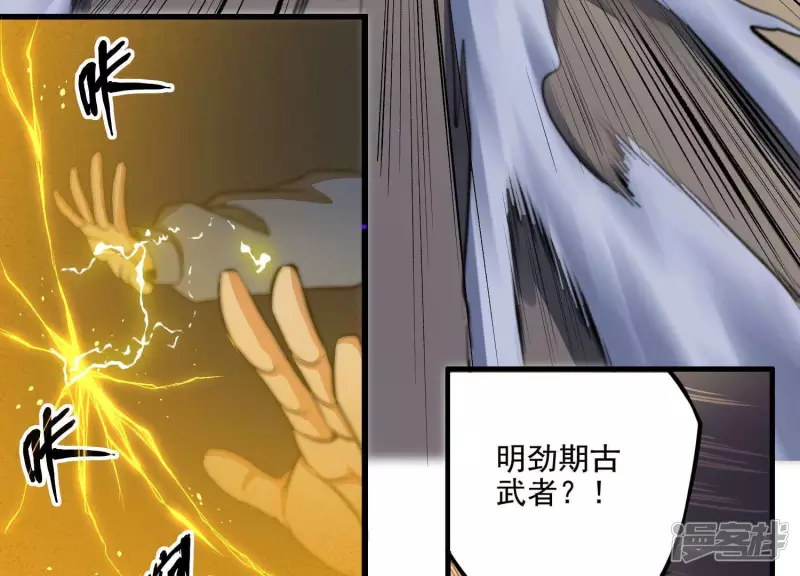 第13话 挑战？没意思 第38页