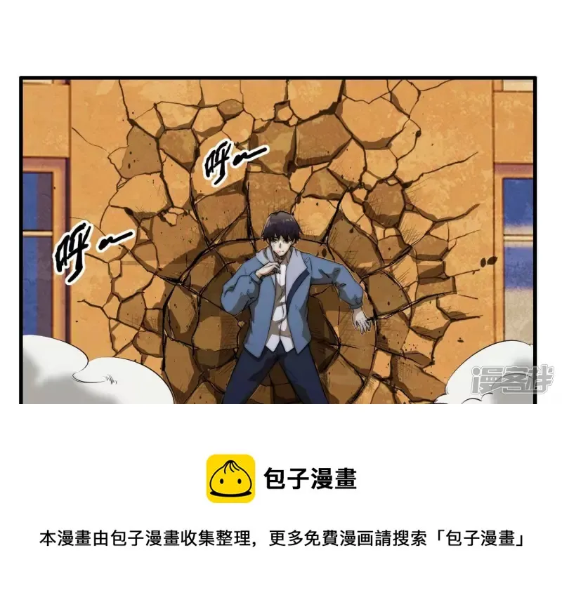 第13话 挑战？没意思 第53页