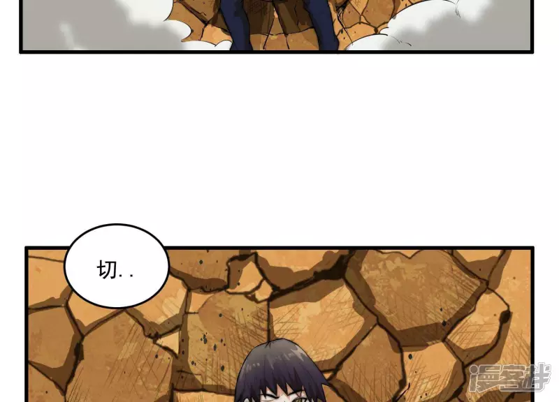 第13话 挑战？没意思 第54页