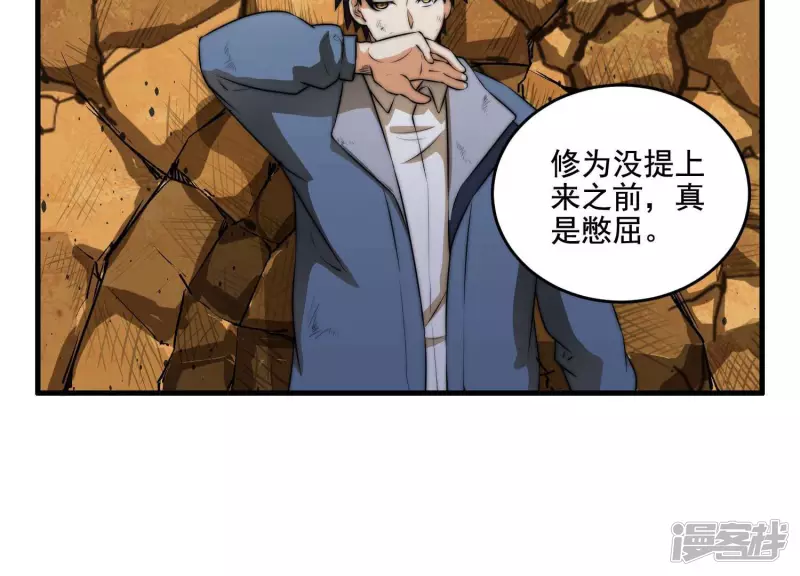 第13话 挑战？没意思 第55页