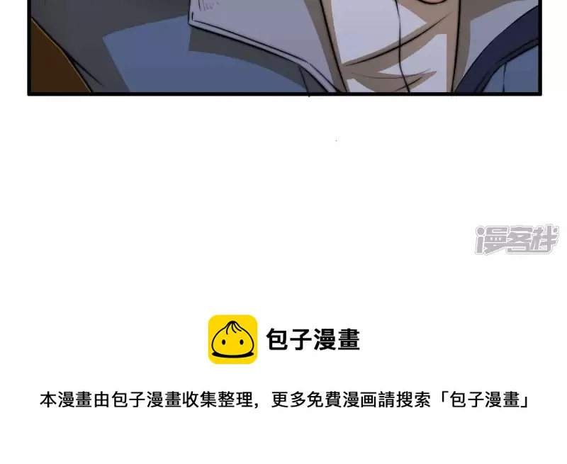 第13话 挑战？没意思 第57页