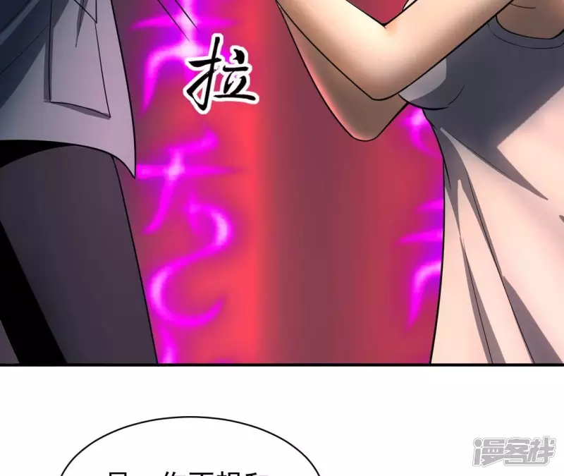 第116话 饕餮残魂 第7页