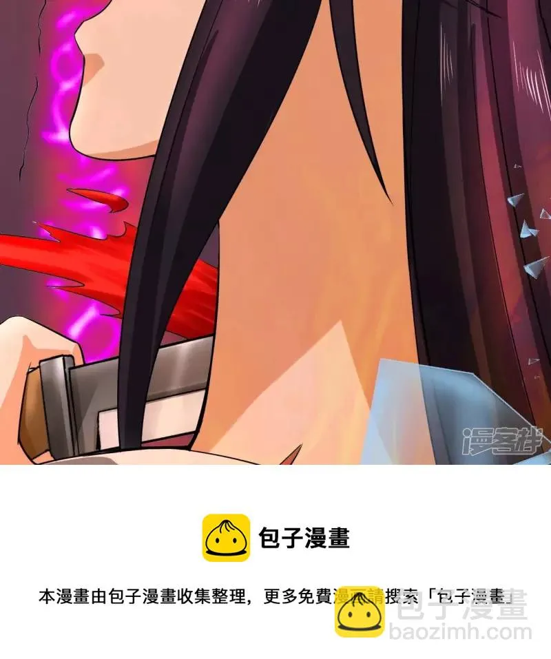 第116话 饕餮残魂 第13页