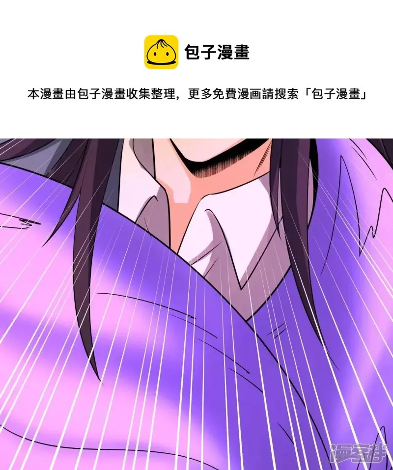 第116话 饕餮残魂 第21页