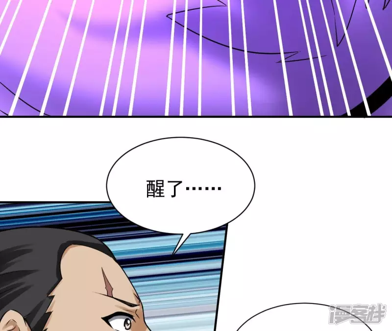 第116话 饕餮残魂 第22页