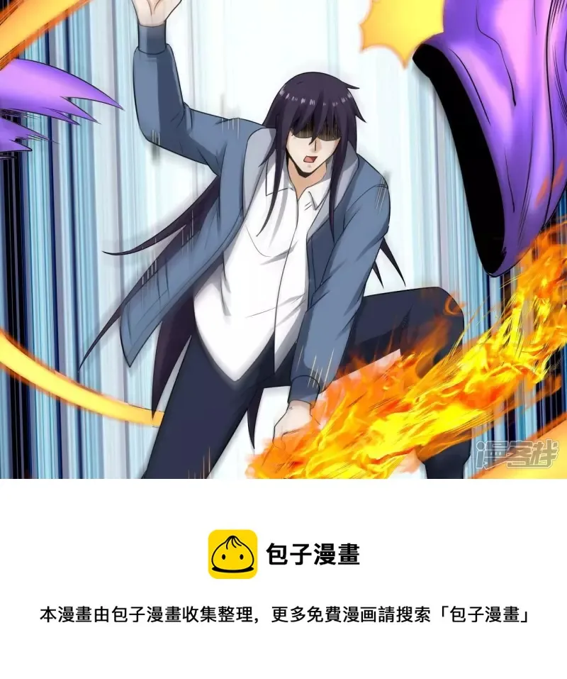 第116话 饕餮残魂 第25页