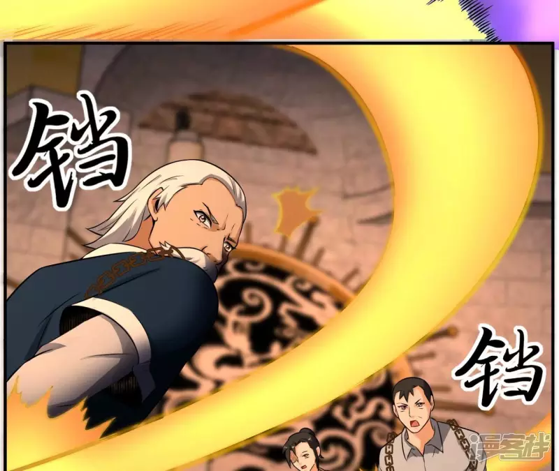第116话 饕餮残魂 第28页