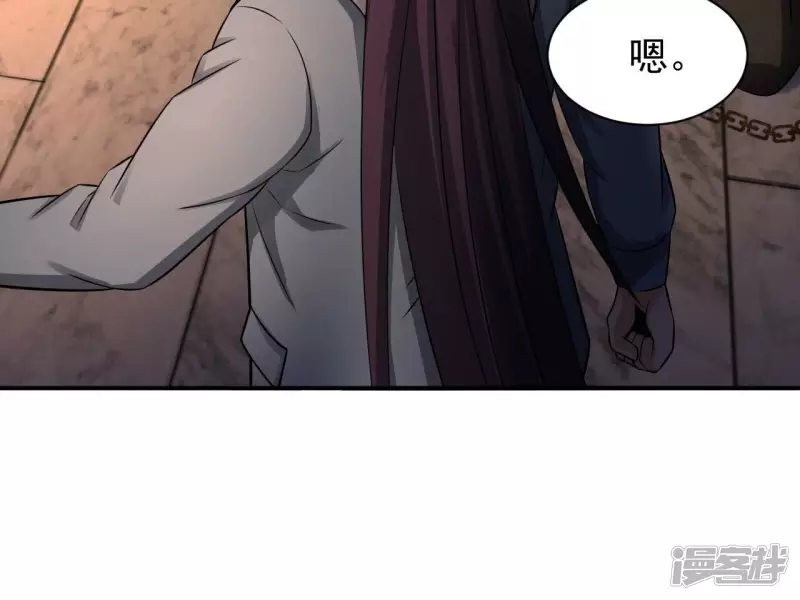第116话 饕餮残魂 第31页