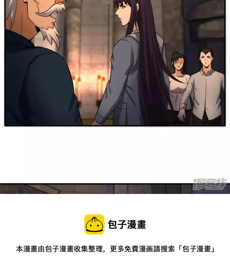 第116话 饕餮残魂 第33页