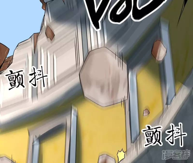 第116话 饕餮残魂 第36页