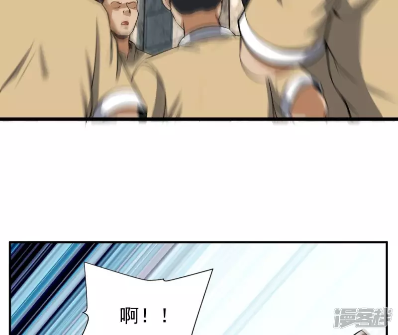 第116话 饕餮残魂 第38页