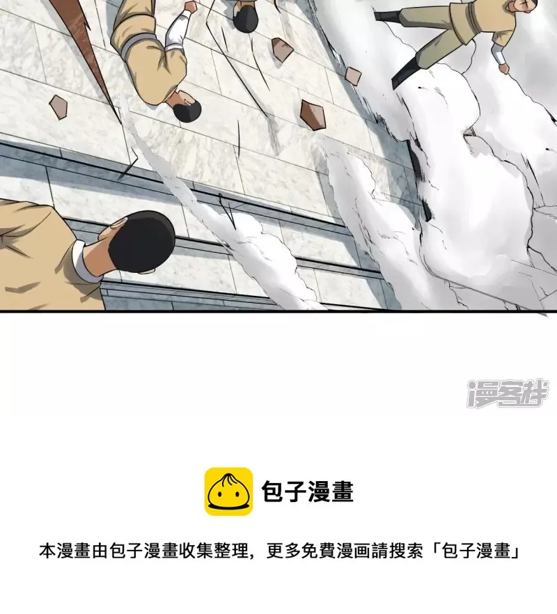第116话 饕餮残魂 第45页